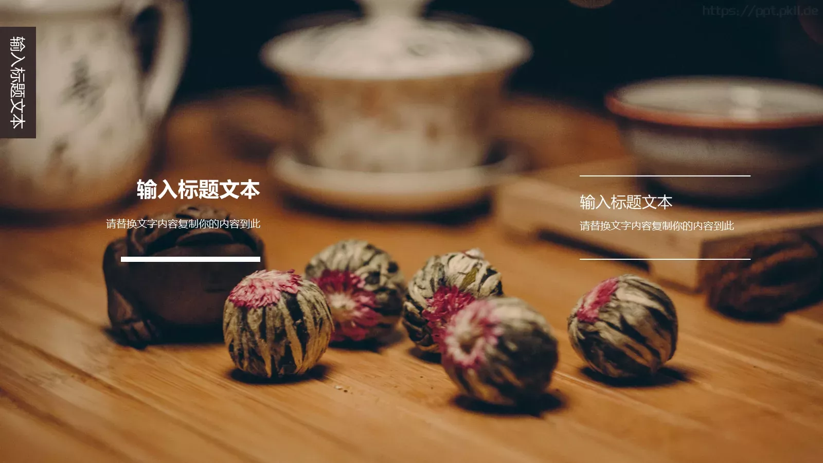 茶文化介绍PPT模板 第 21 页预览图