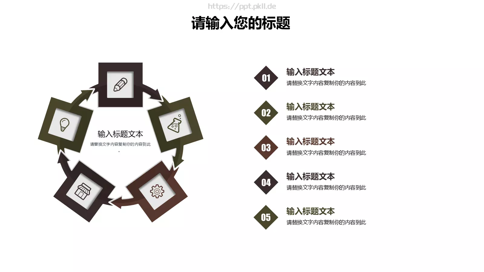 茶文化介绍PPT模板 第 23 页预览图
