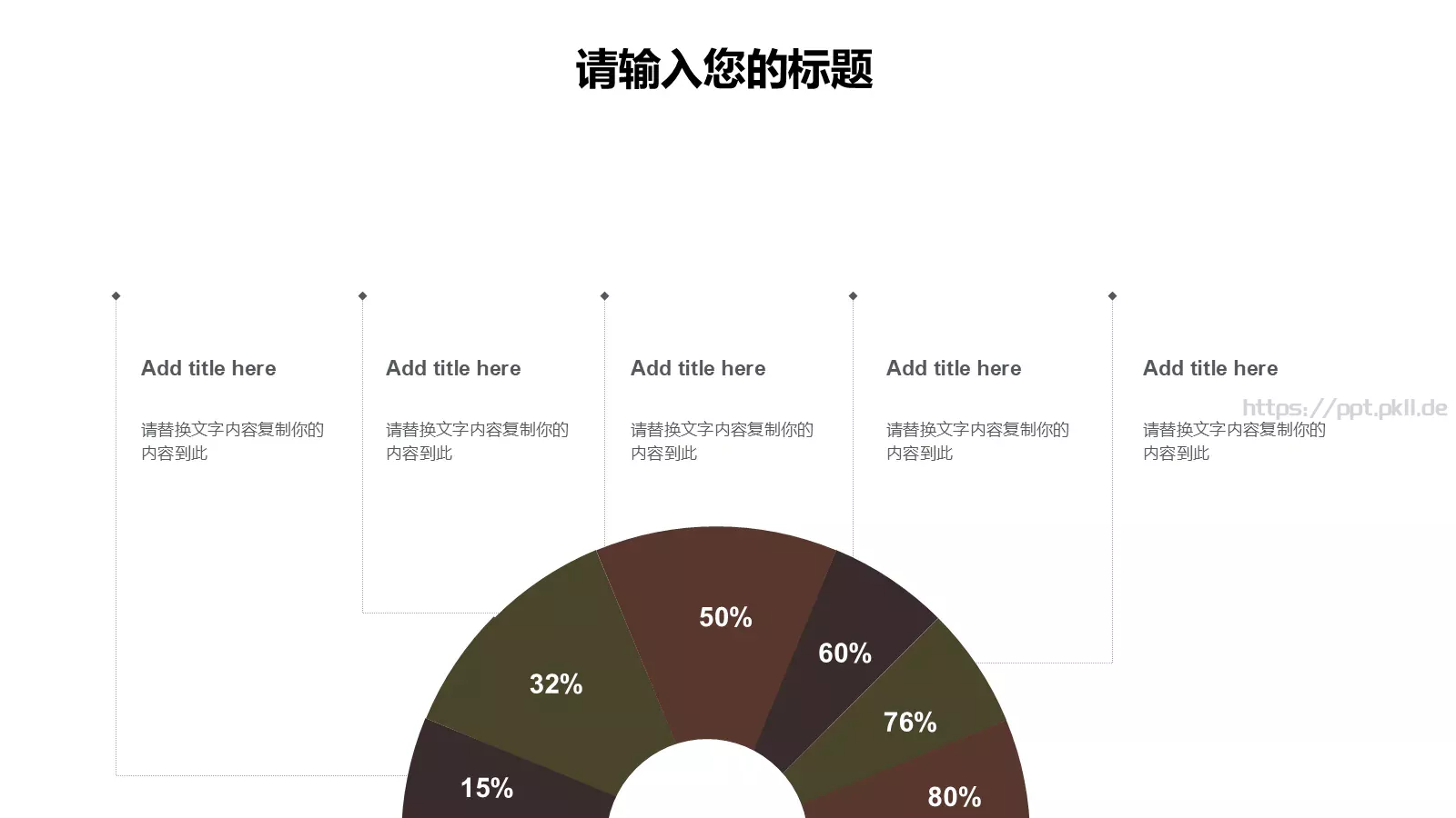 茶文化介绍PPT模板 第 22 页预览图