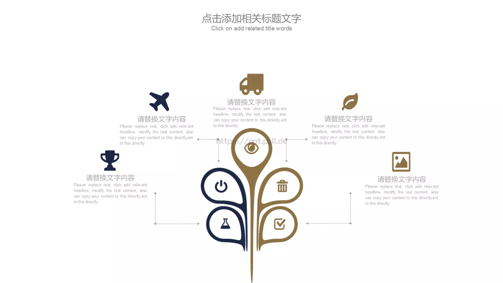 工作汇报通用PPT模板 第 7 页预览图