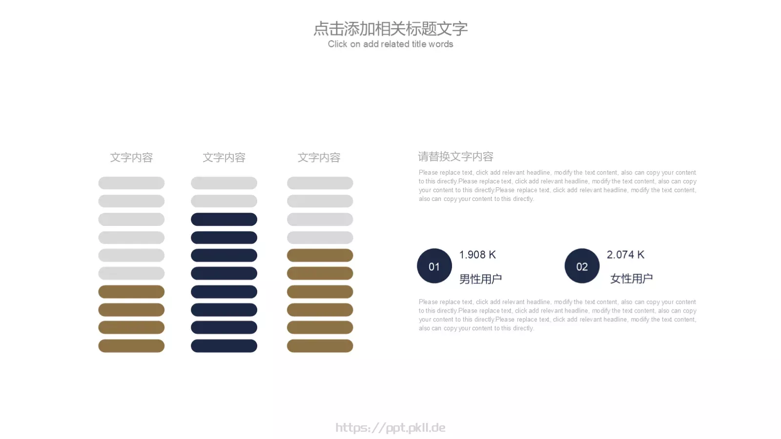 工作汇报通用PPT模板 第 6 页预览图