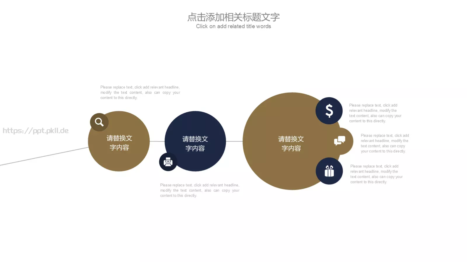 工作汇报通用PPT模板 第 11 页预览图
