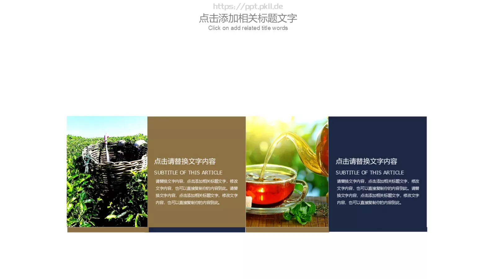 工作汇报通用PPT模板 第 12 页预览图