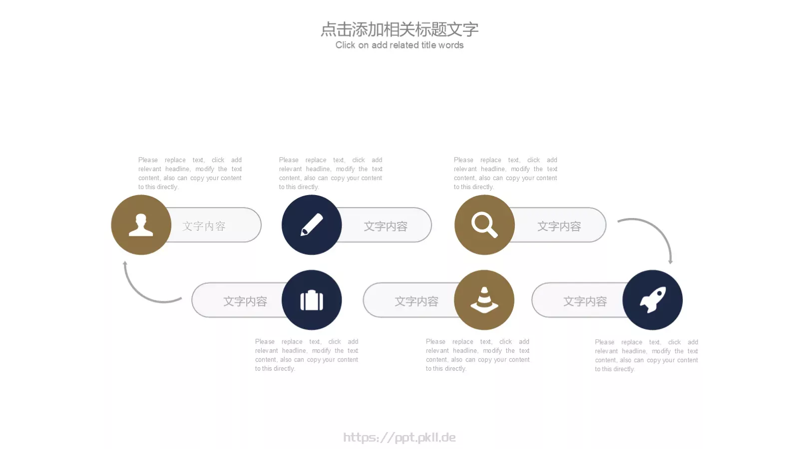 工作汇报通用PPT模板 第 15 页预览图