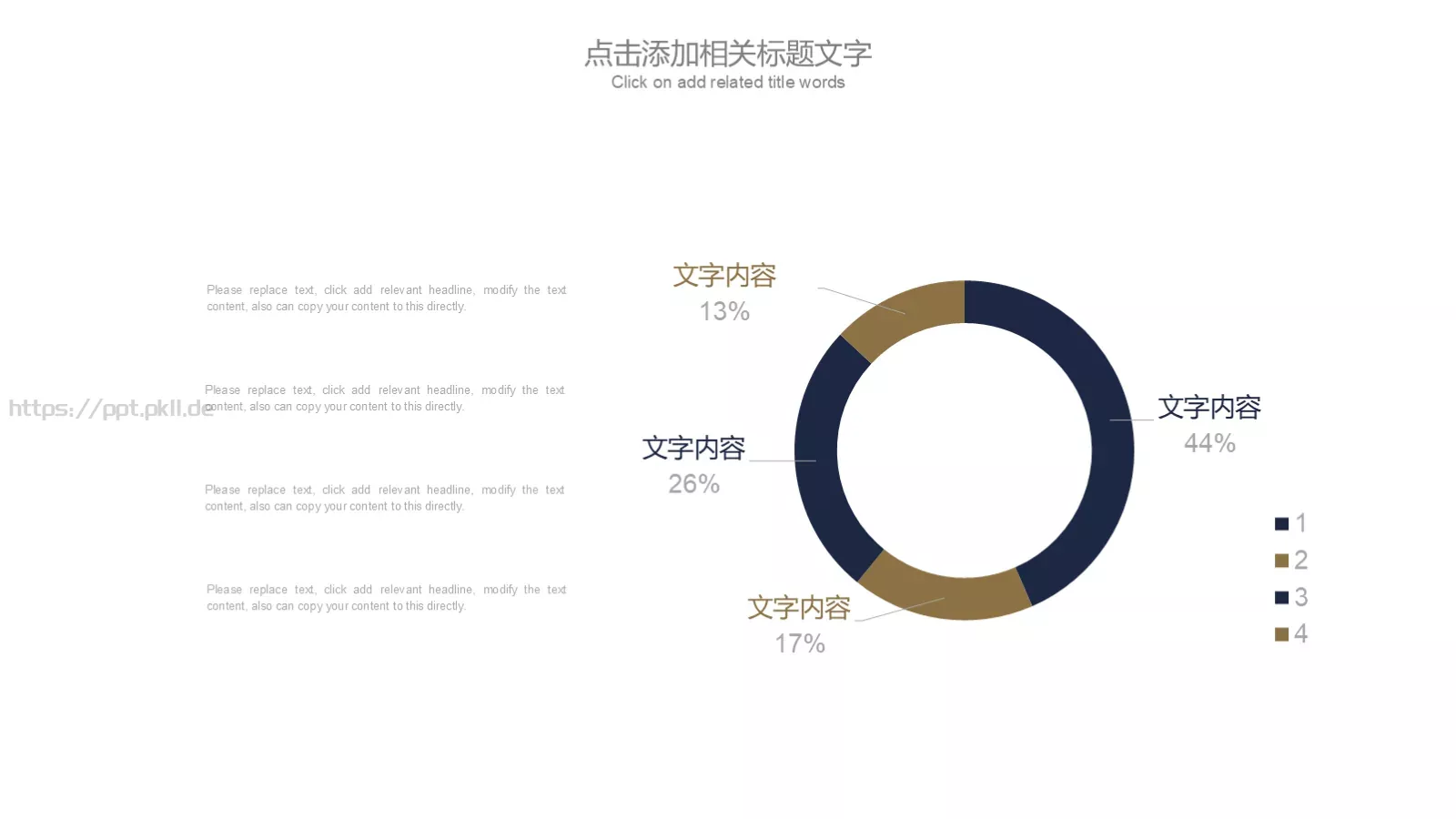 工作汇报通用PPT模板 第 14 页预览图