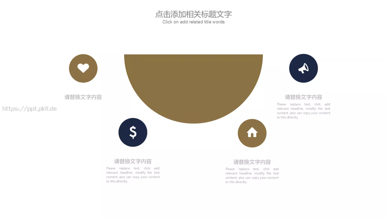 工作汇报通用PPT模板 第 17 页预览图