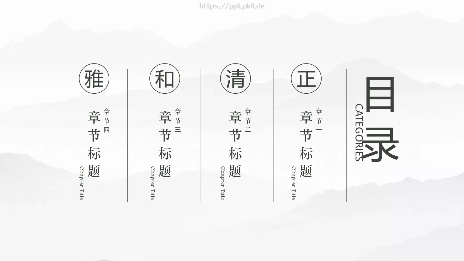 茶文化介绍PPT模板 第 3 页缩略图