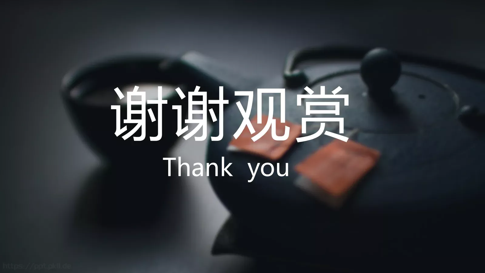 茶文化介绍PPT模板 第 25 页预览图