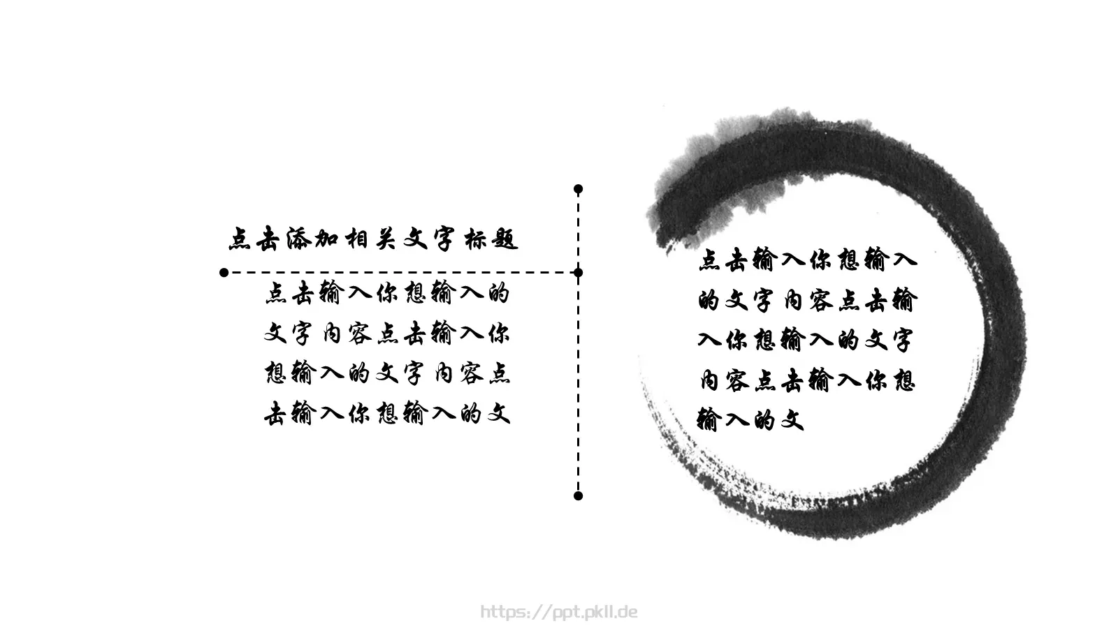 茶文化水墨古典艺术PPT模板 第 3 页缩略图