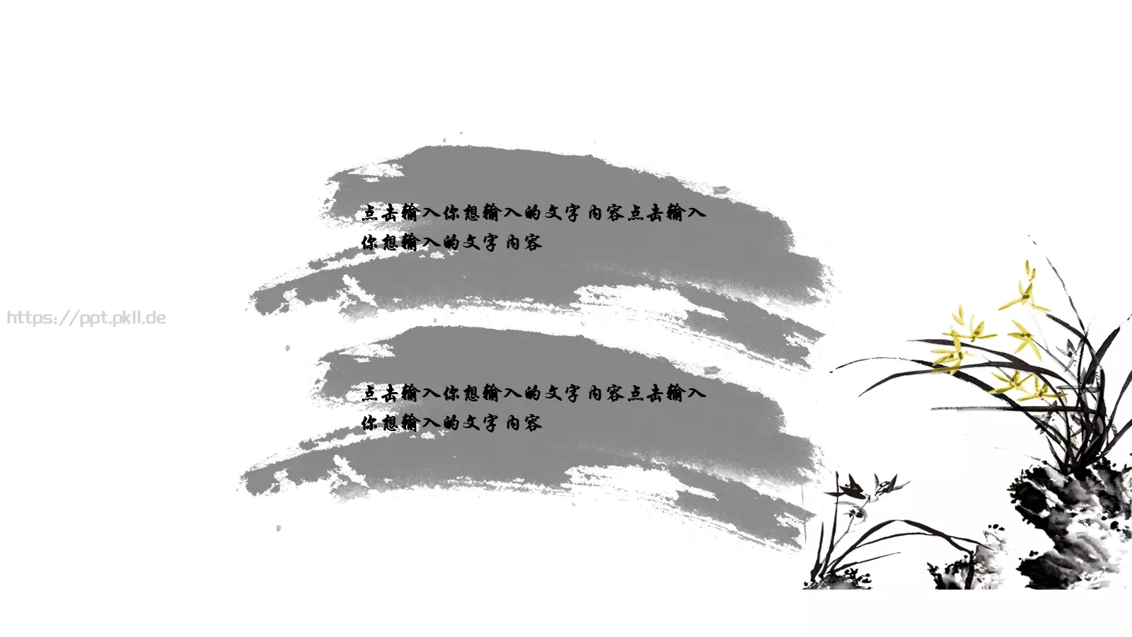 茶文化水墨古典艺术PPT模板 第 5 页预览图