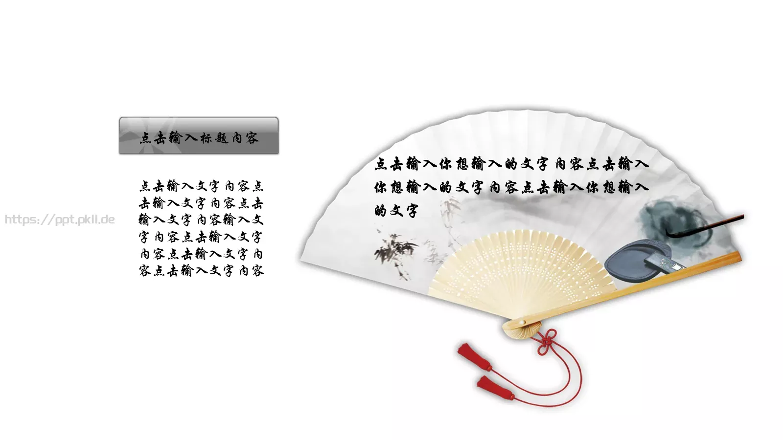 茶文化水墨古典艺术PPT模板 第 4 页缩略图