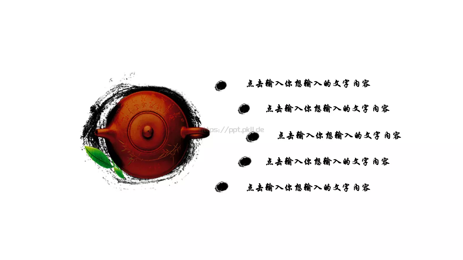 茶文化水墨古典艺术PPT模板 第 6 页预览图