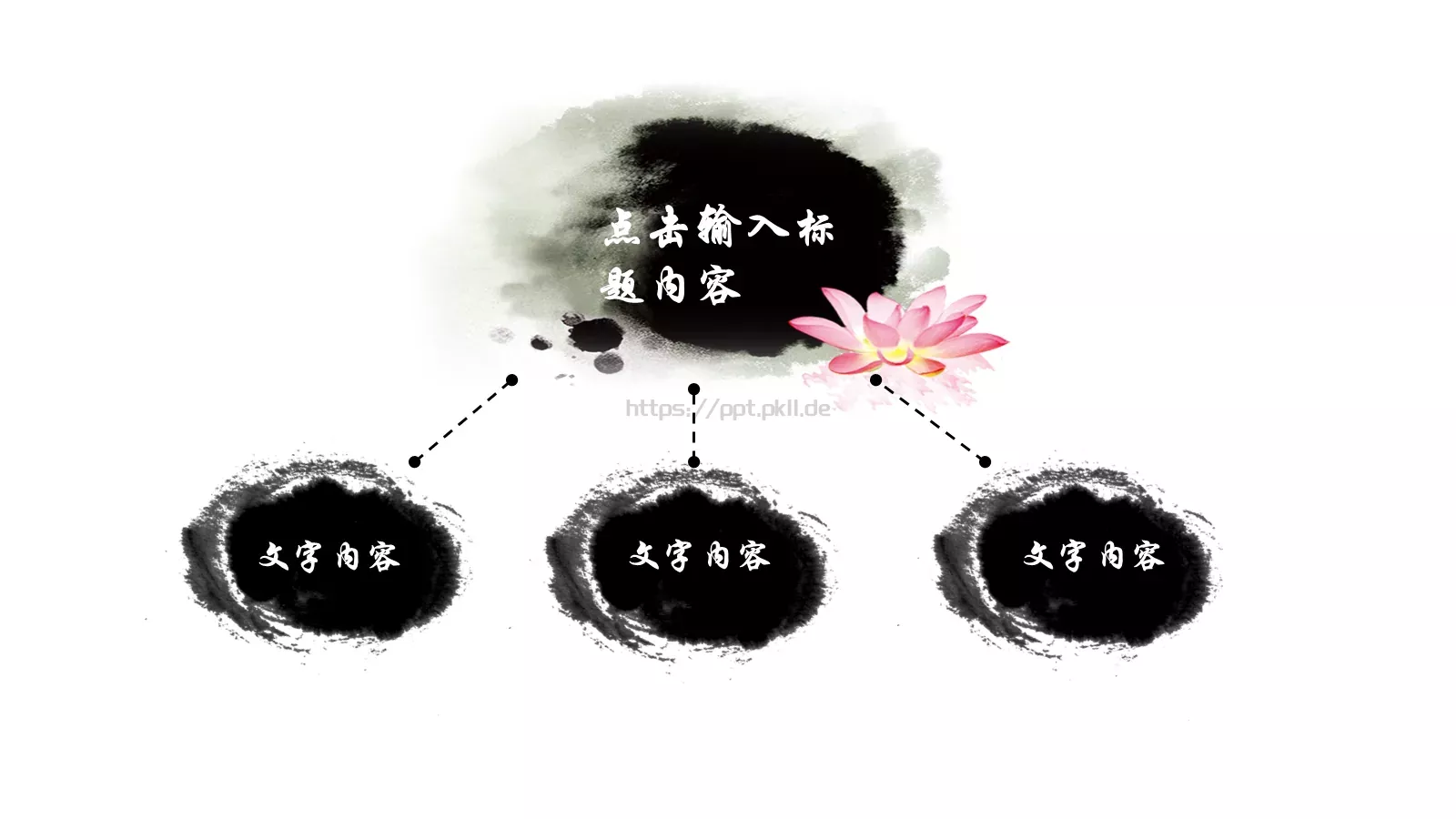 茶文化水墨古典艺术PPT模板 第 8 页预览图