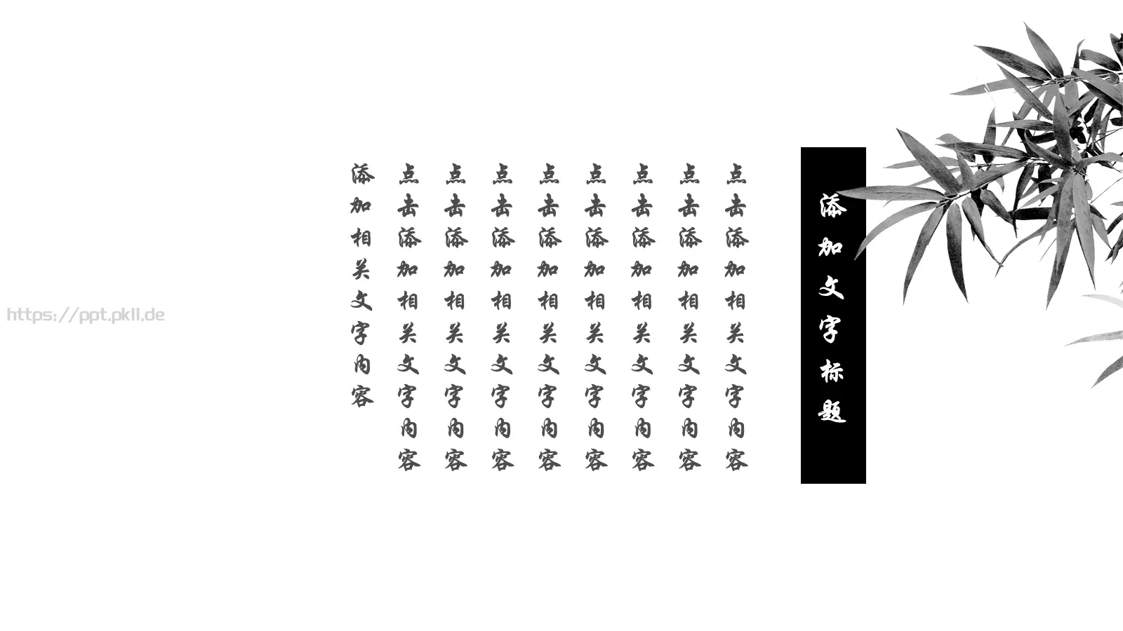 茶文化水墨古典艺术PPT模板 第 7 页预览图