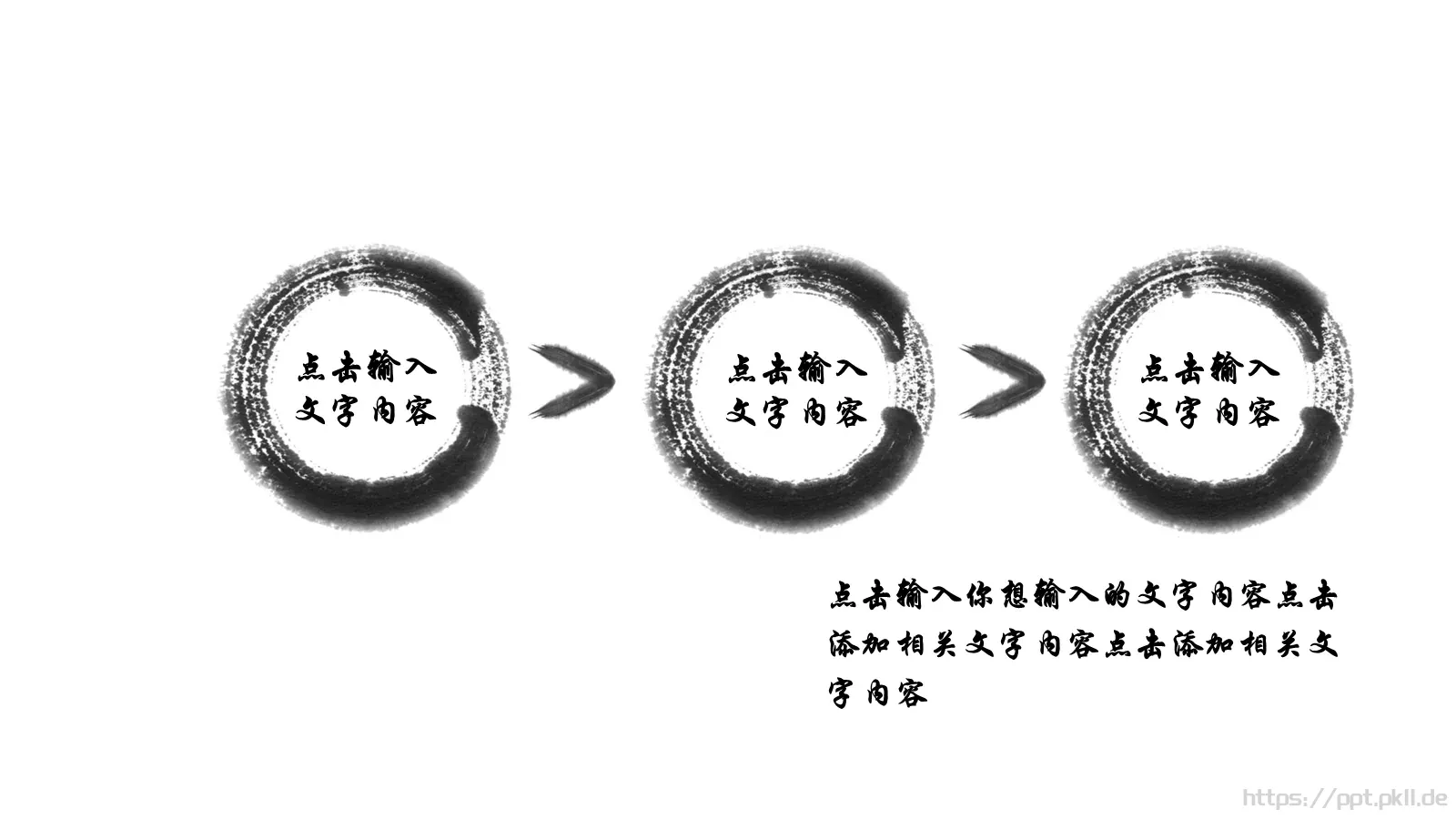 茶文化水墨古典艺术PPT模板 第 9 页预览图