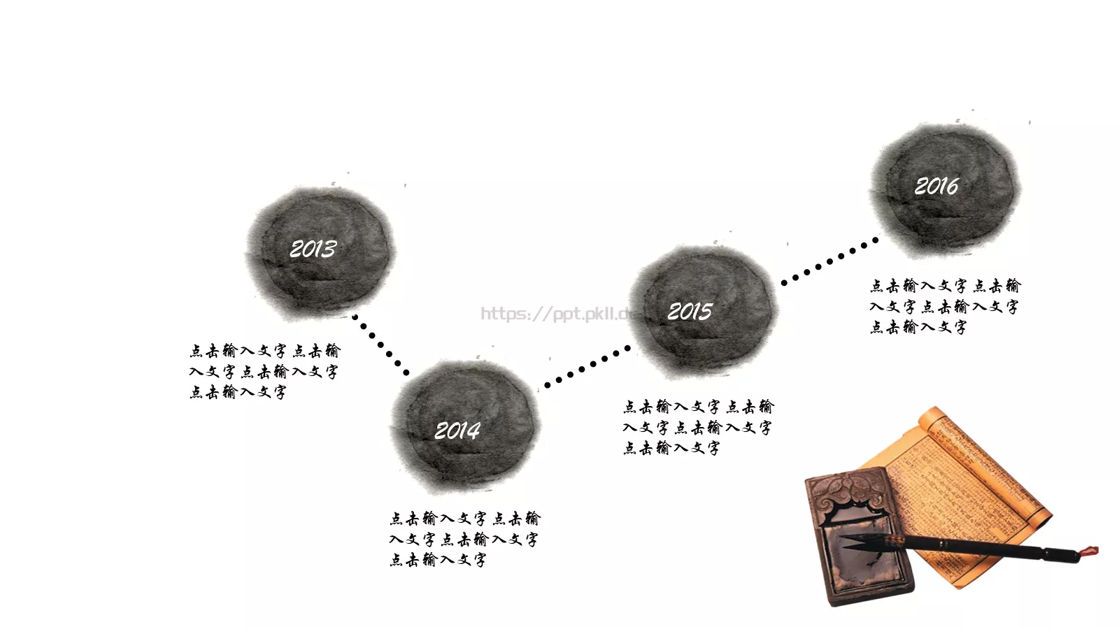 茶文化水墨古典艺术PPT模板 第 11 页预览图