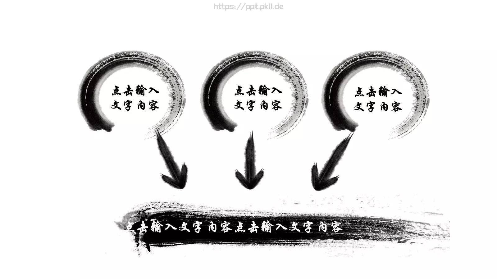 茶文化水墨古典艺术PPT模板 第 13 页预览图
