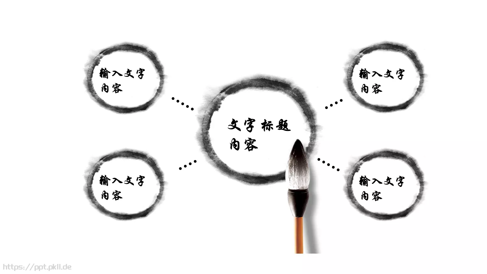 茶文化水墨古典艺术PPT模板 第 15 页预览图