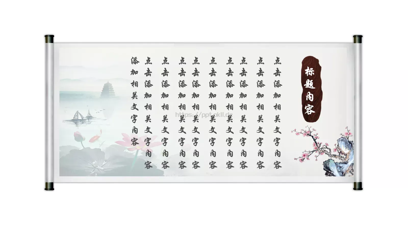 茶文化水墨古典艺术PPT模板 第 16 页预览图