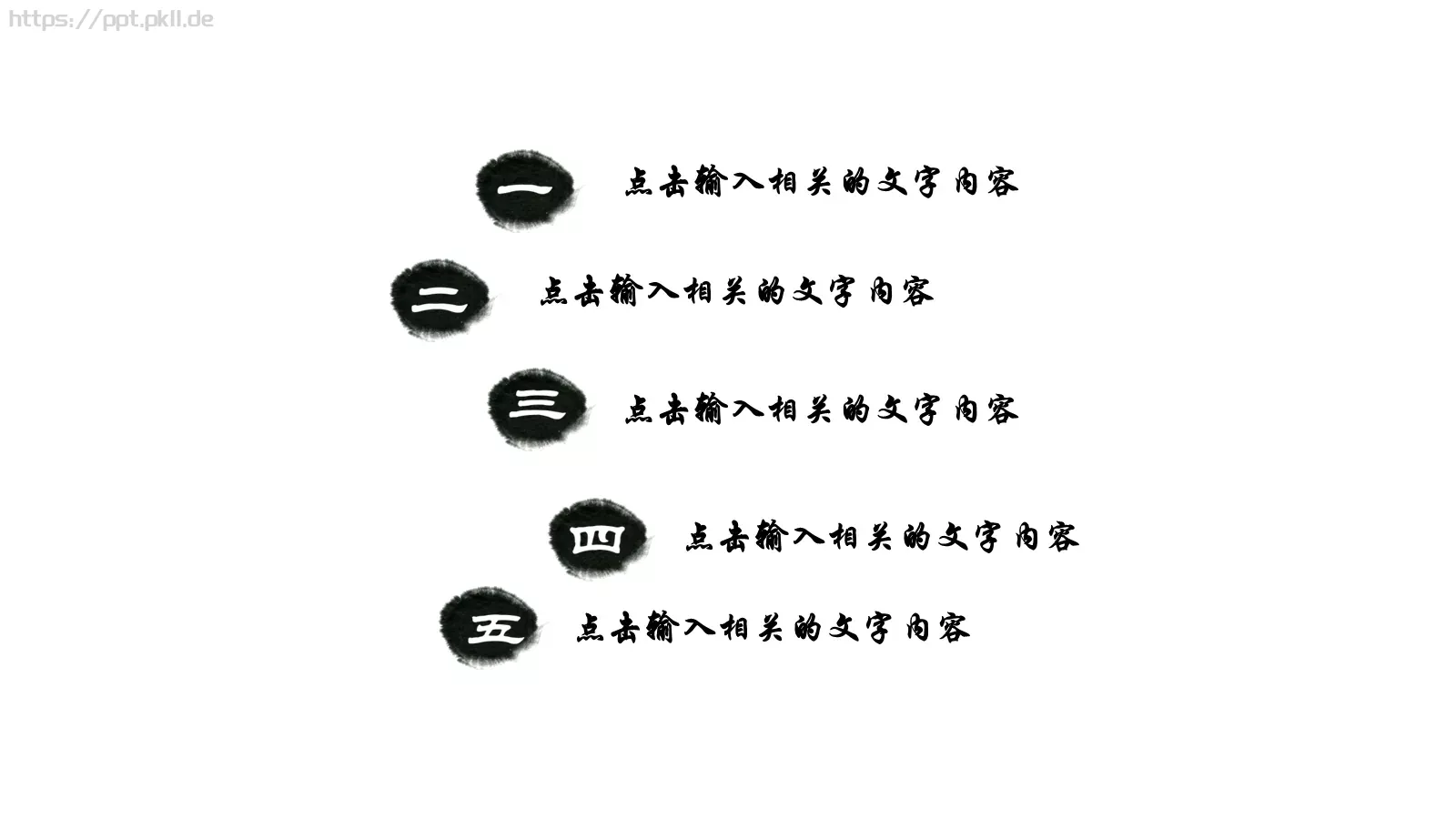 茶文化水墨古典艺术PPT模板 第 17 页预览图