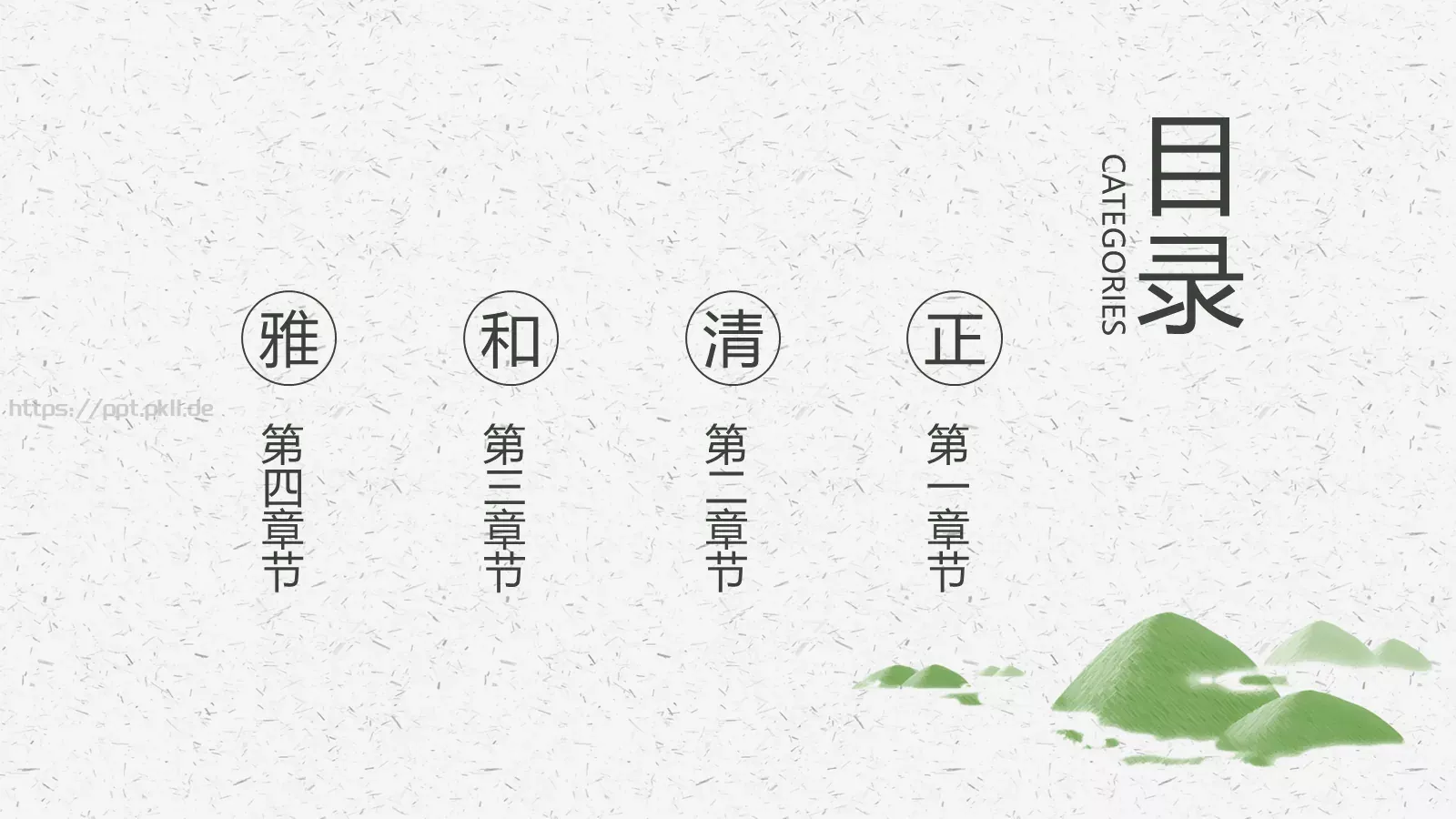 禅茶一味茶文化介绍PPT模板 第 3 页缩略图
