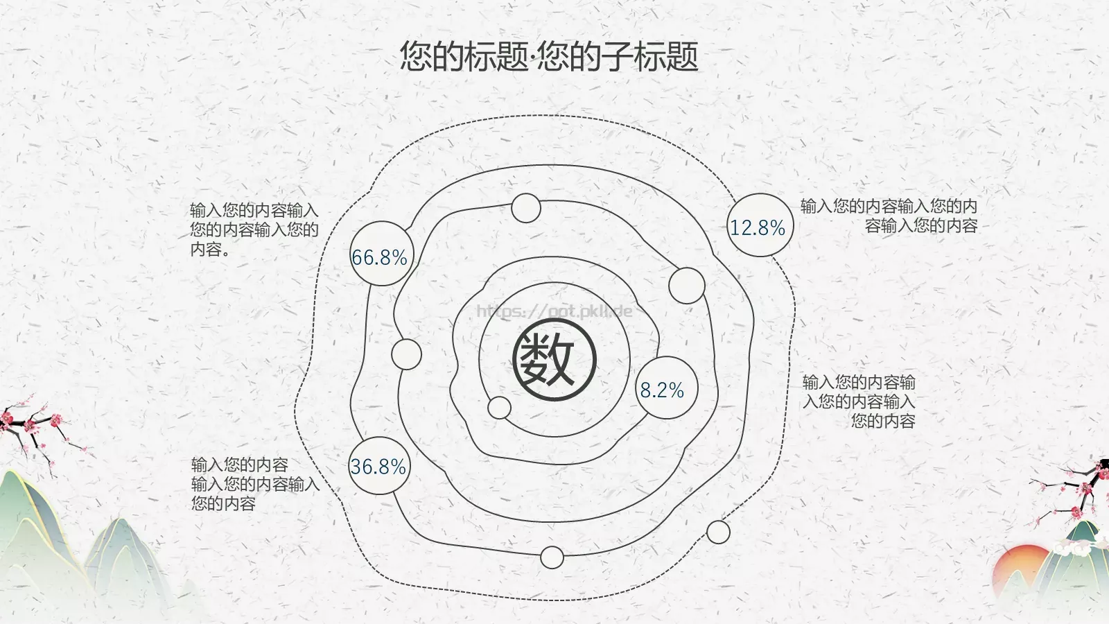 禅茶一味茶文化介绍PPT模板 第 8 页预览图