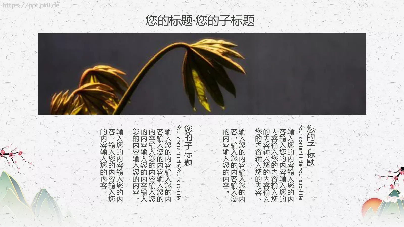 禅茶一味茶文化介绍PPT模板 第 12 页预览图
