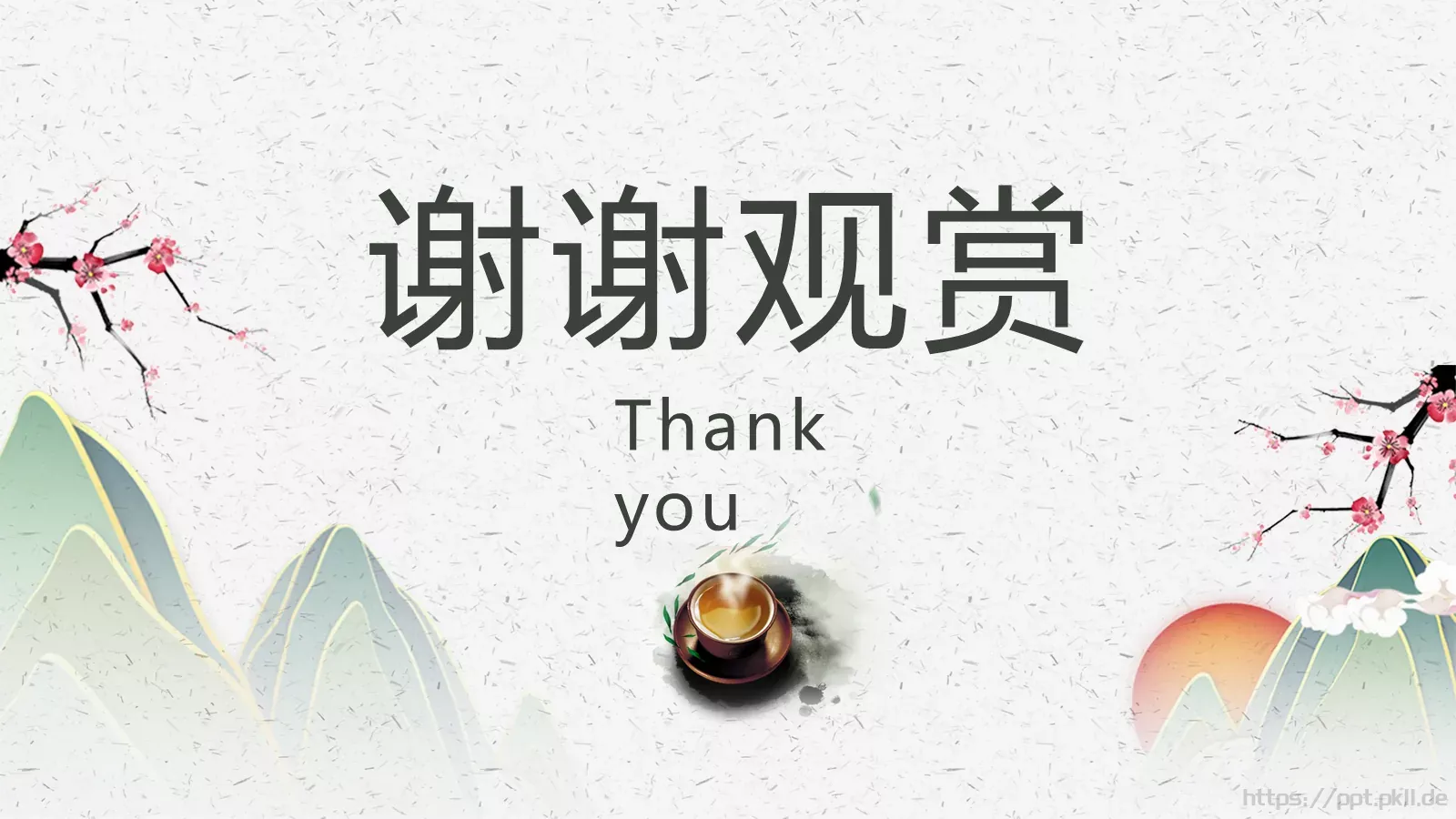 禅茶一味茶文化介绍PPT模板 第 24 页预览图