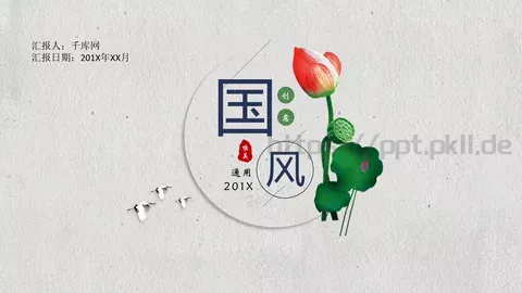 茶文化介绍PPT模板 缩略图