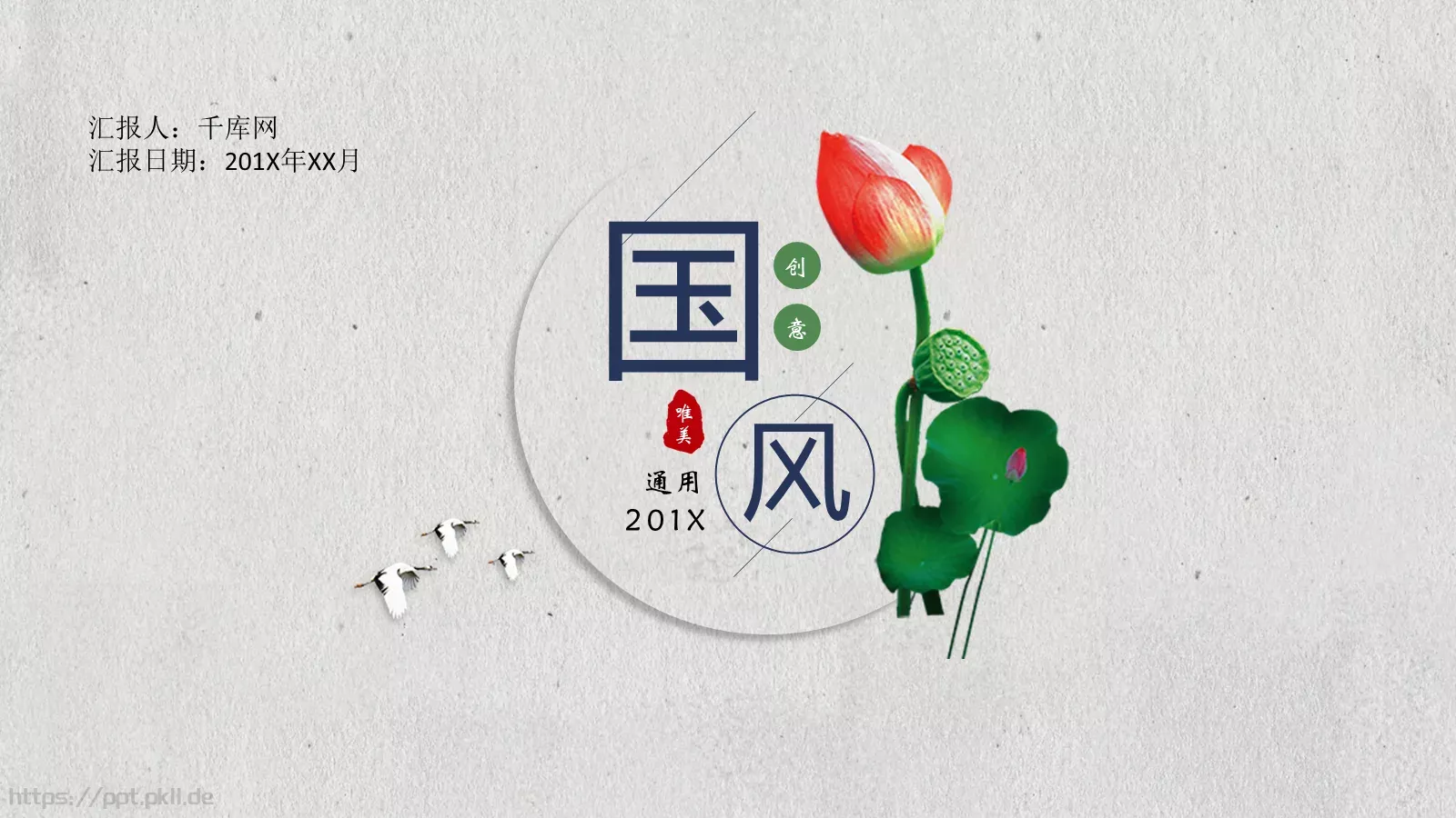 茶文化介绍PPT模板 第 1 页缩略图