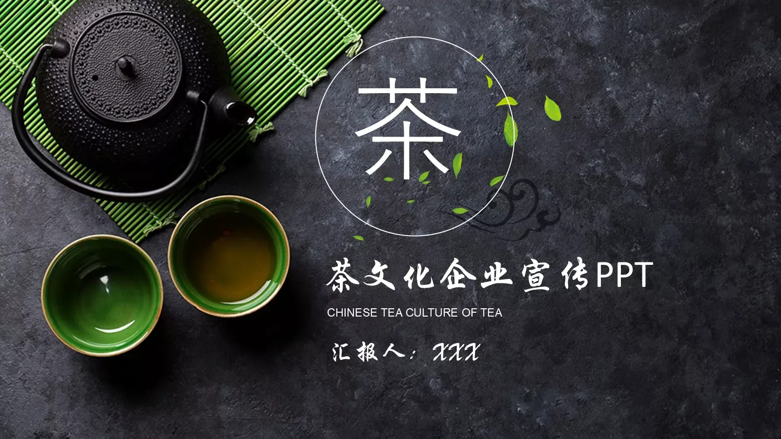 企业宣传公司介绍汇报PPT模板 封面图