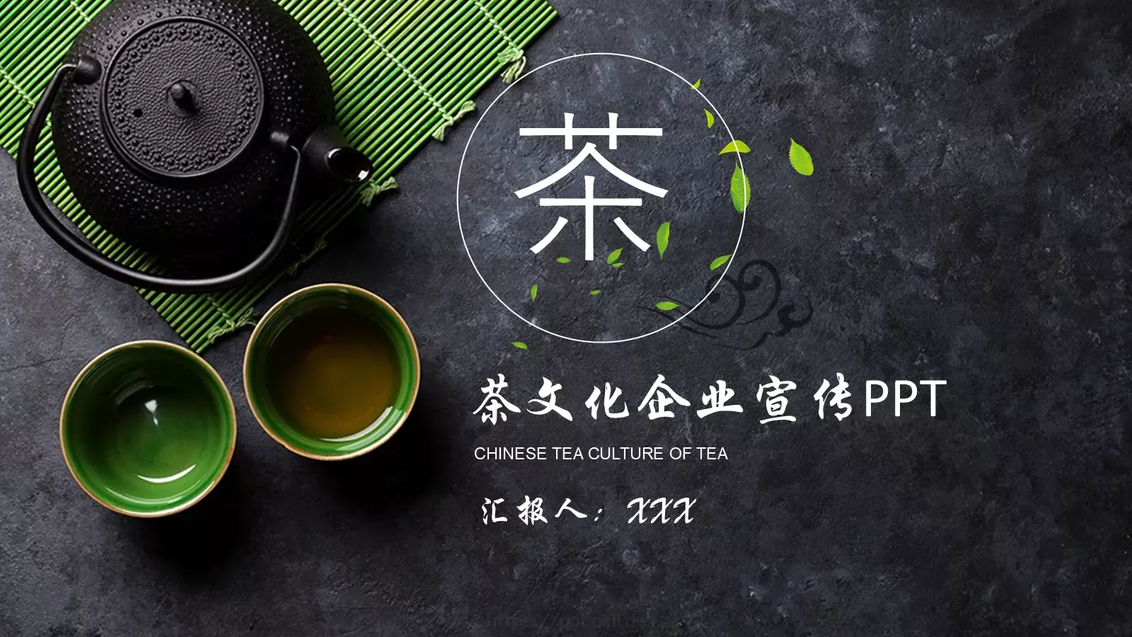 企业宣传公司介绍汇报PPT模板 第 1 页缩略图