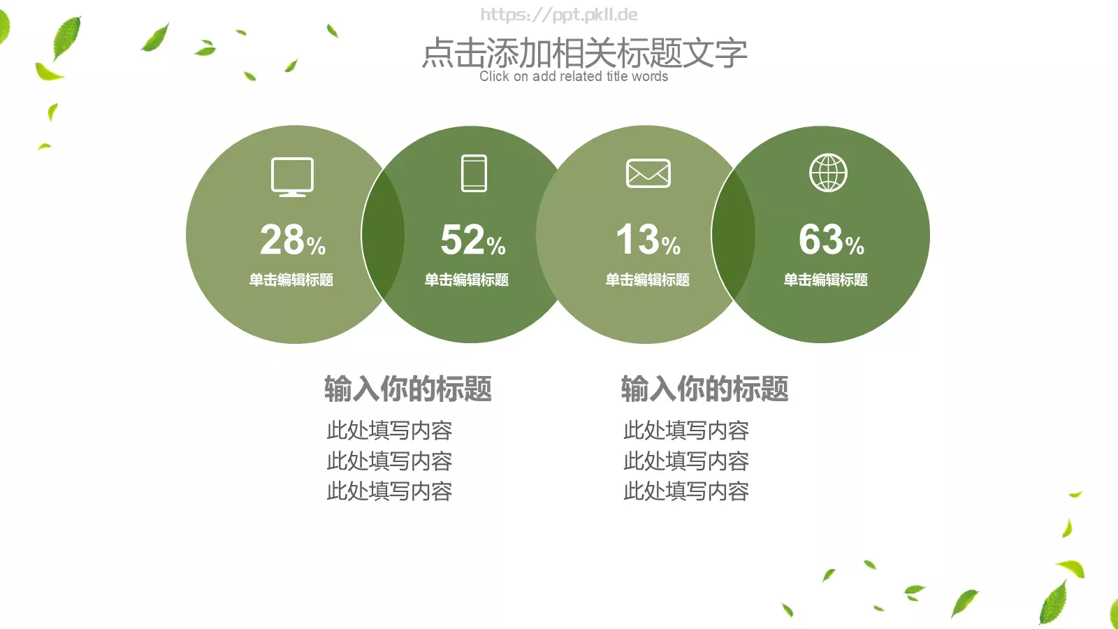 企业宣传公司介绍汇报PPT模板 第 4 页缩略图