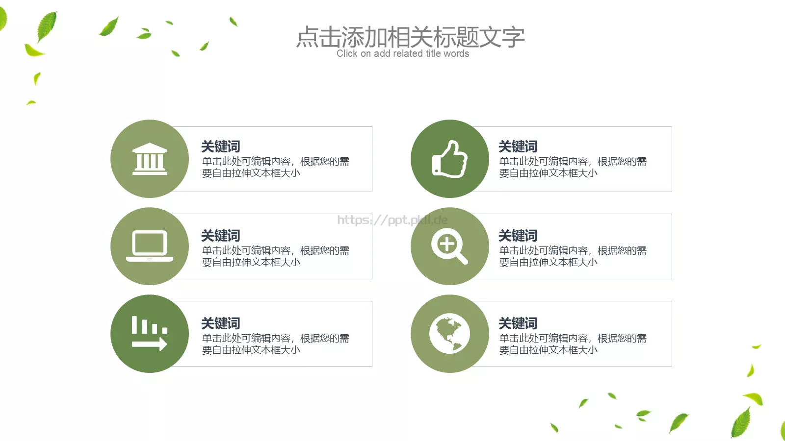 企业宣传公司介绍汇报PPT模板 第 7 页预览图