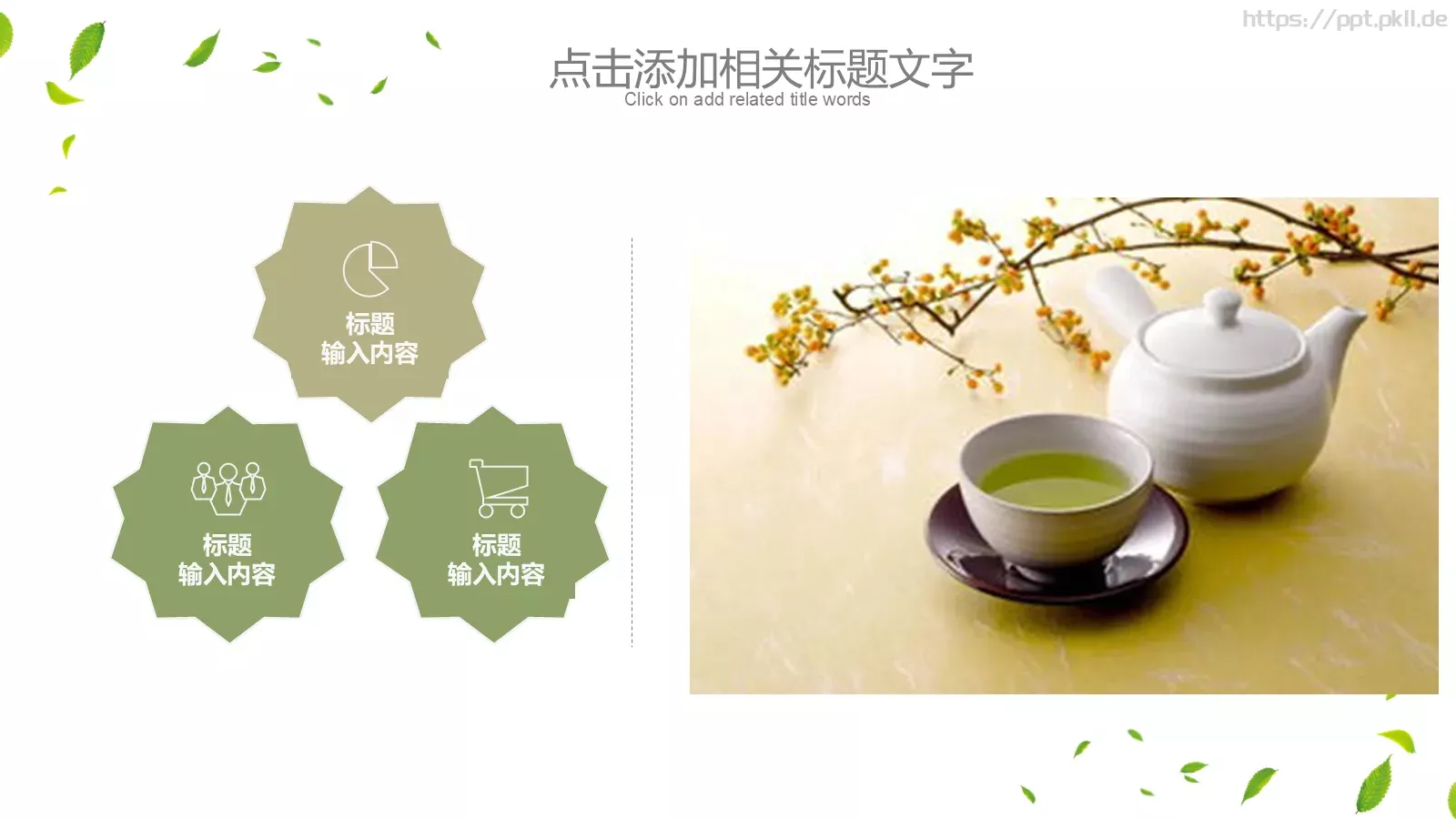 企业宣传公司介绍汇报PPT模板 第 6 页预览图