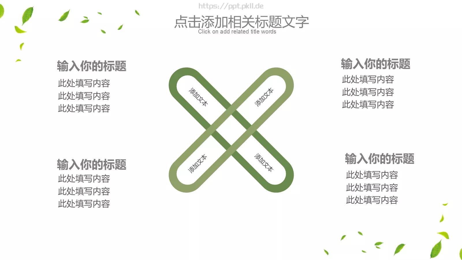 企业宣传公司介绍汇报PPT模板 第 9 页预览图