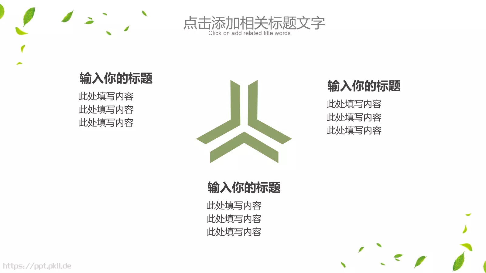 企业宣传公司介绍汇报PPT模板 第 11 页预览图