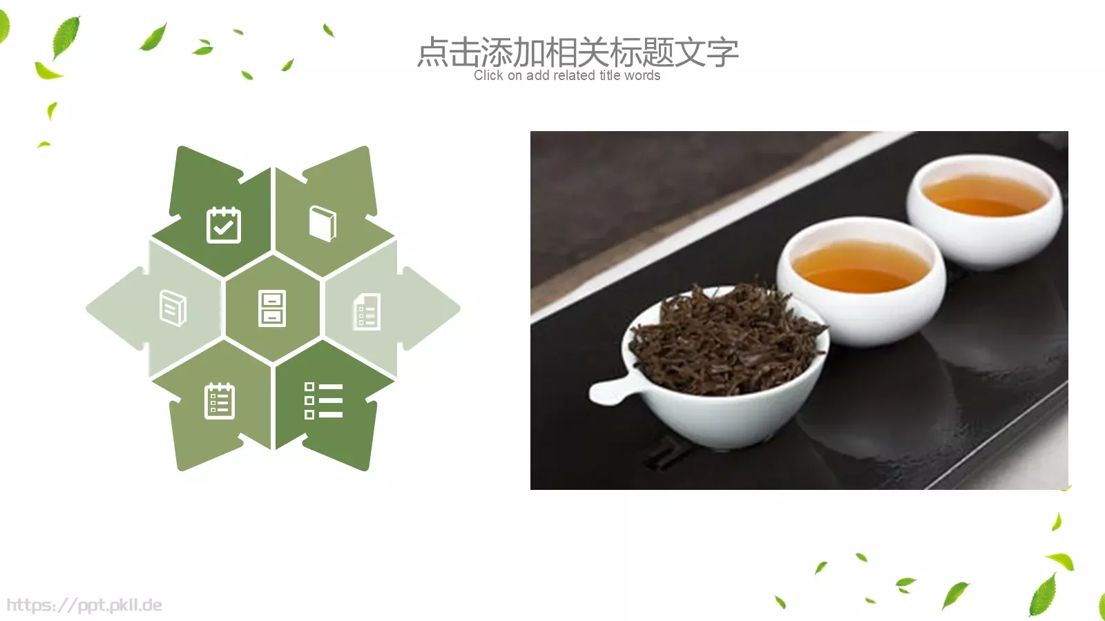企业宣传公司介绍汇报PPT模板 第 12 页预览图