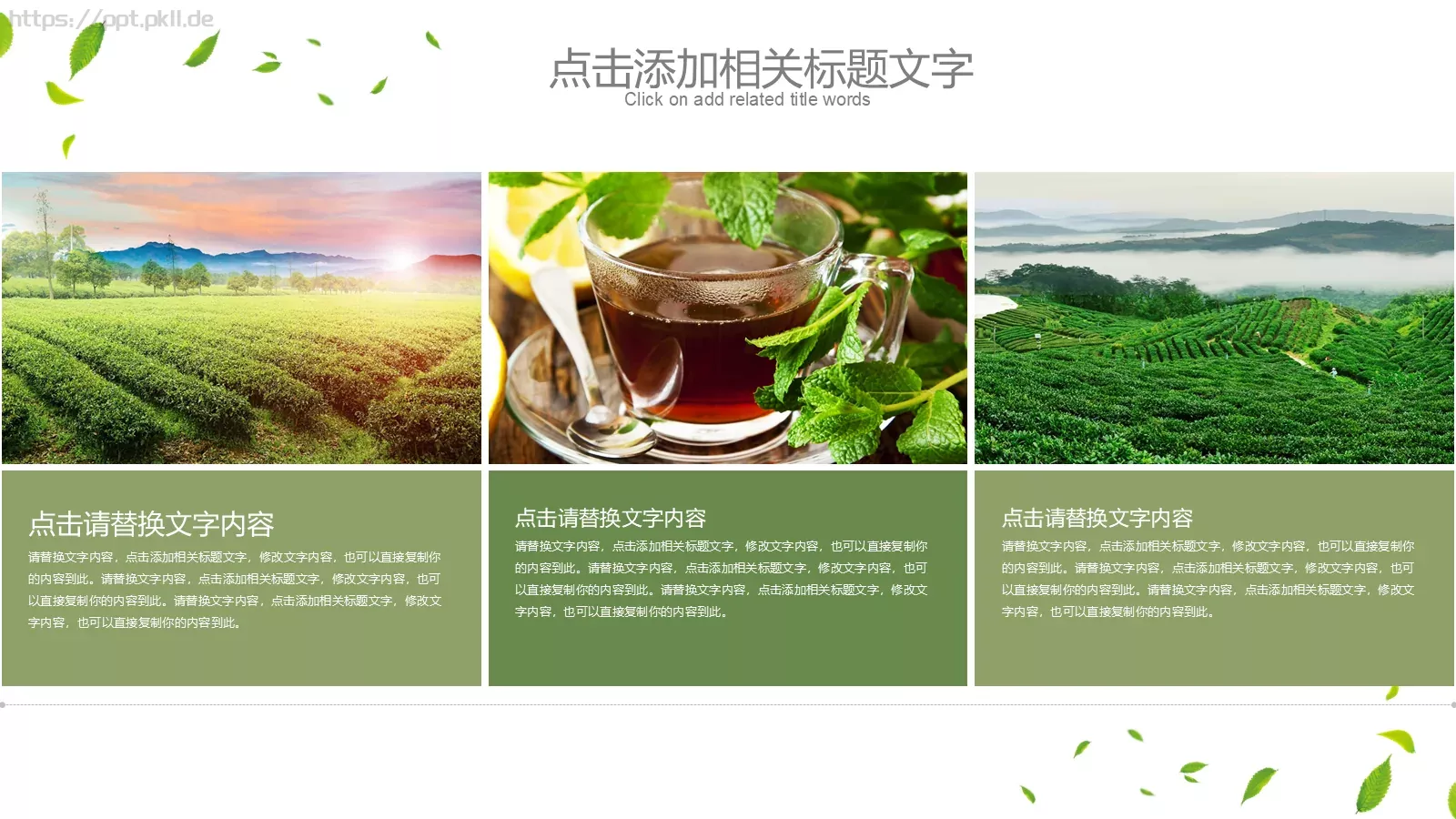 企业宣传公司介绍汇报PPT模板 第 10 页预览图