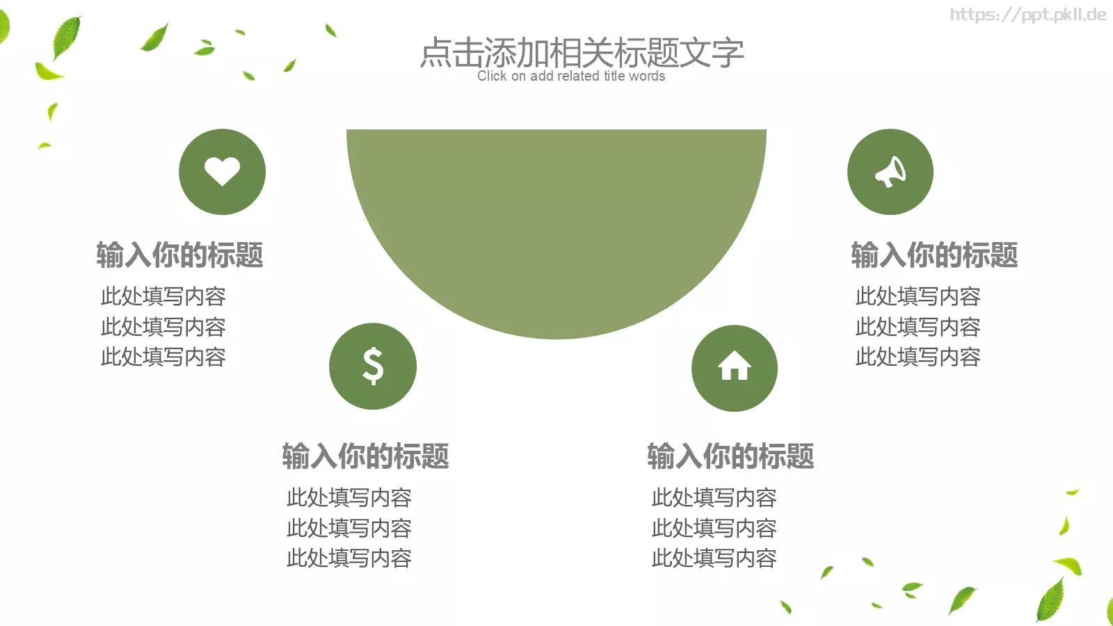 企业宣传公司介绍汇报PPT模板 第 15 页预览图