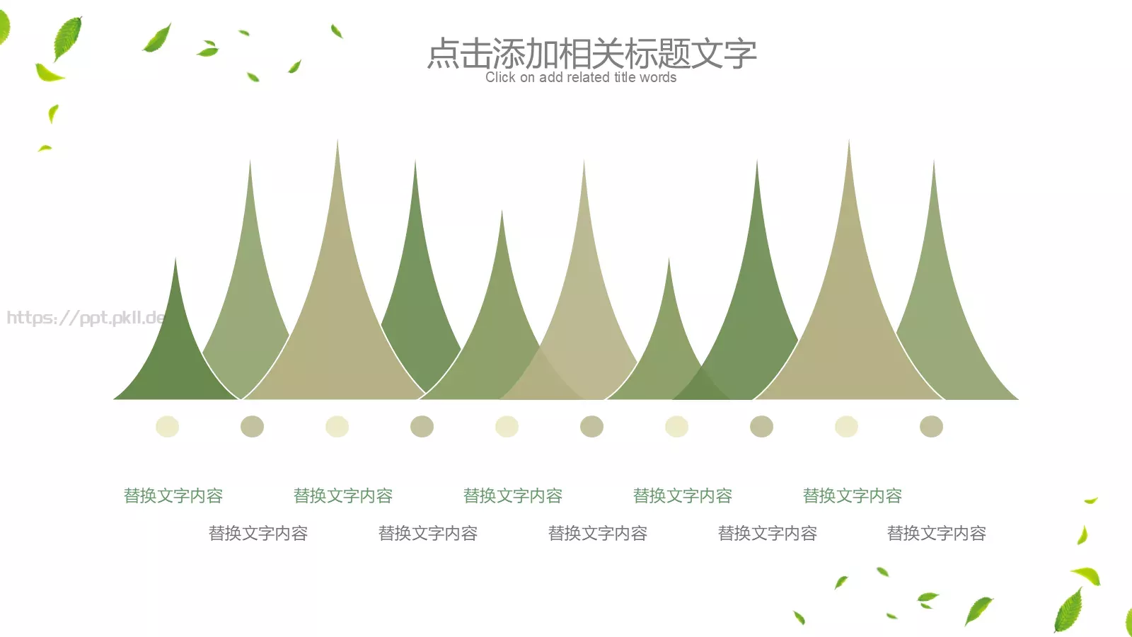 企业宣传公司介绍汇报PPT模板 第 13 页预览图