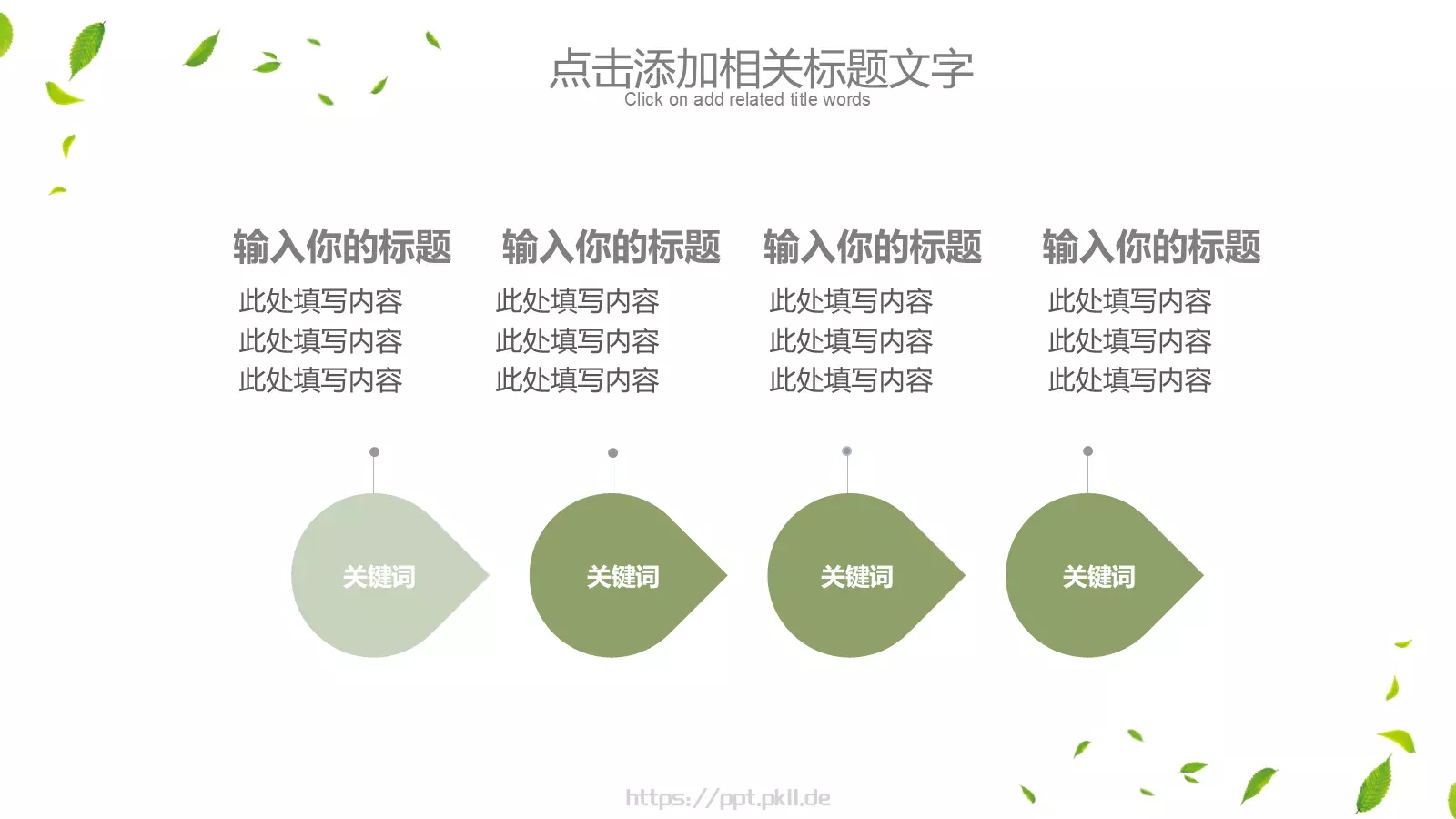 企业宣传公司介绍汇报PPT模板 第 17 页预览图