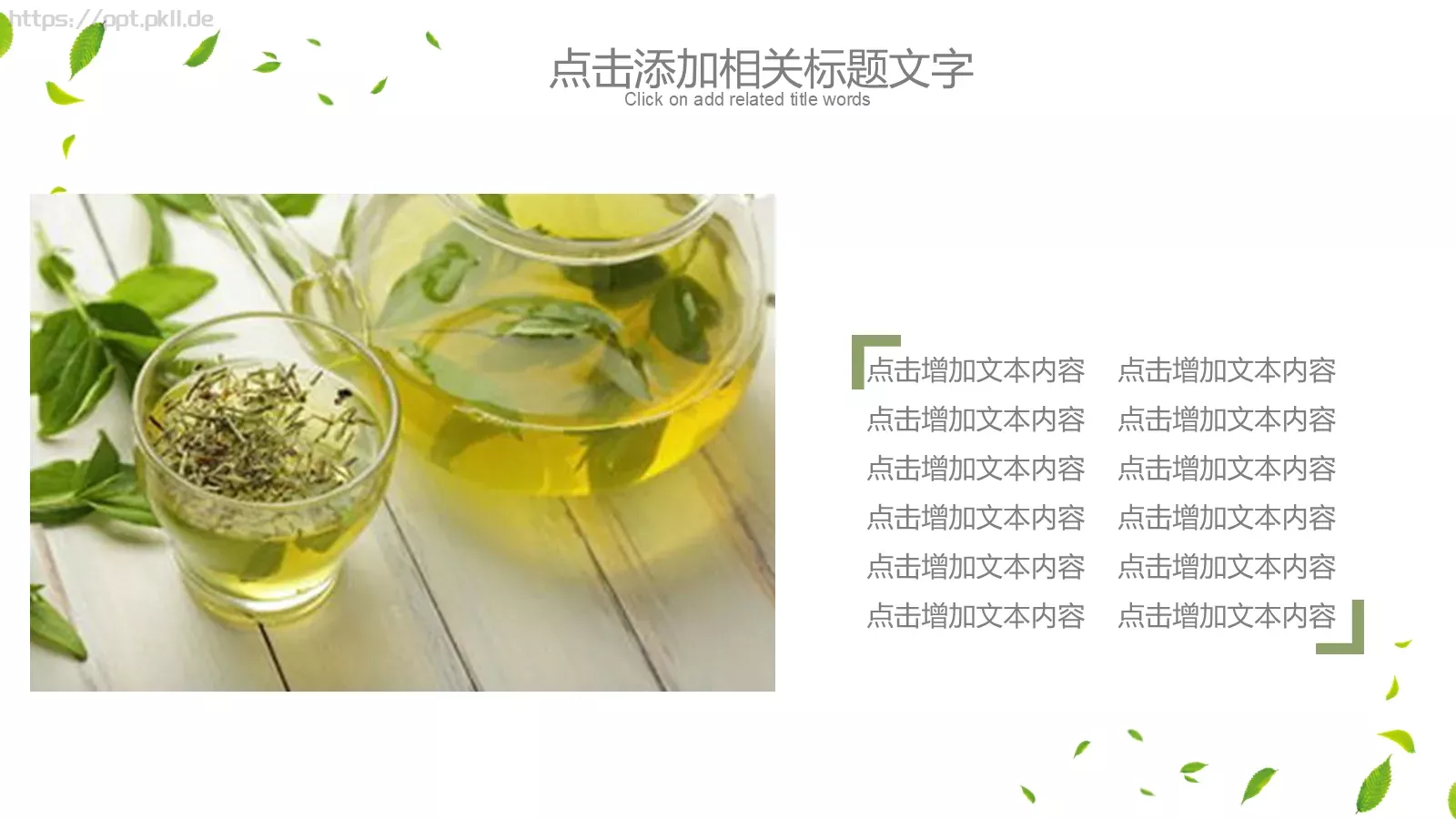 企业宣传公司介绍汇报PPT模板 第 16 页预览图