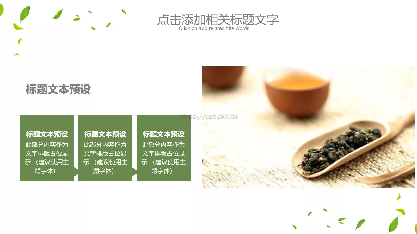 企业宣传公司介绍汇报PPT模板 第 18 页预览图