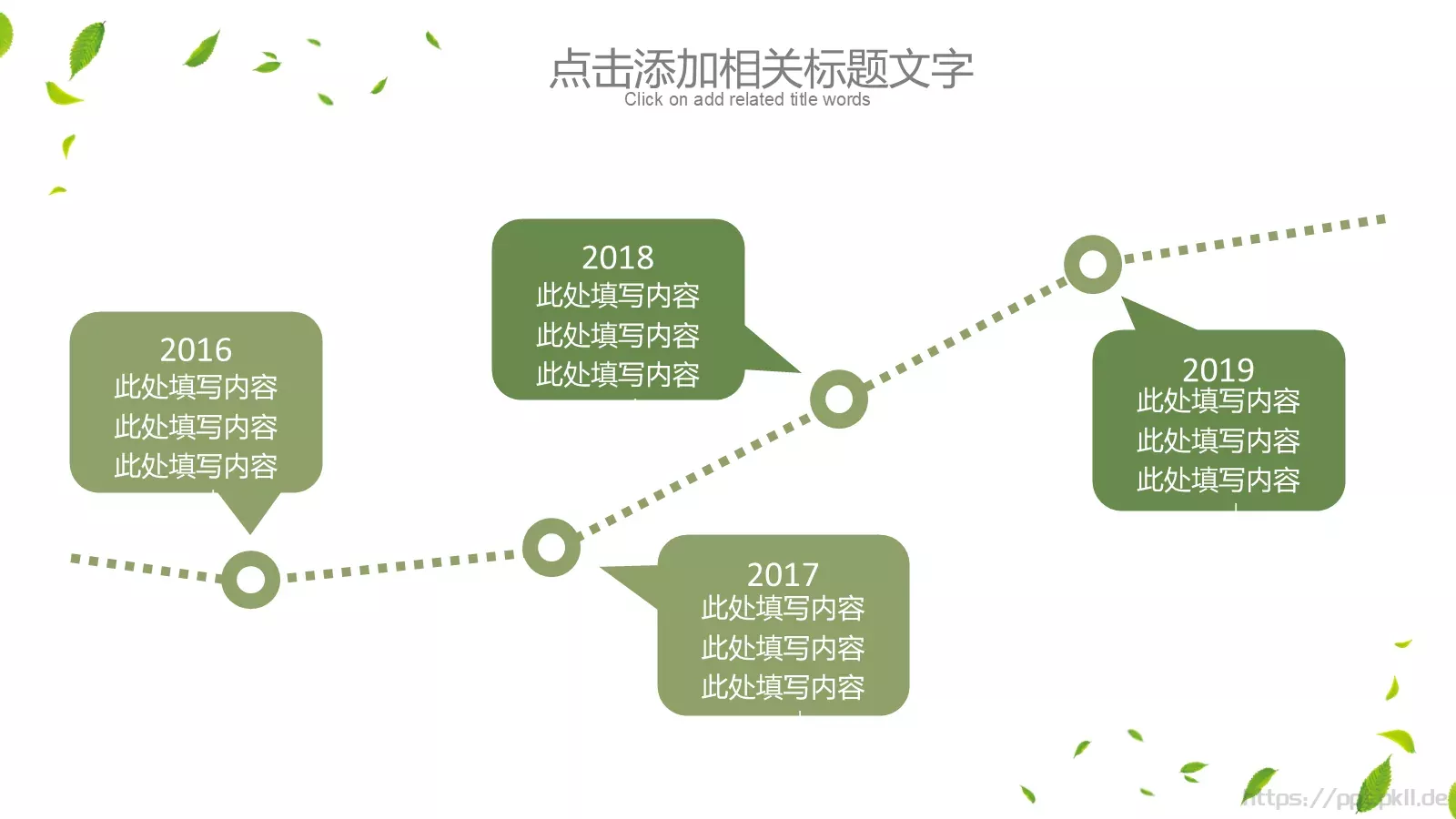 企业宣传公司介绍汇报PPT模板 第 20 页预览图