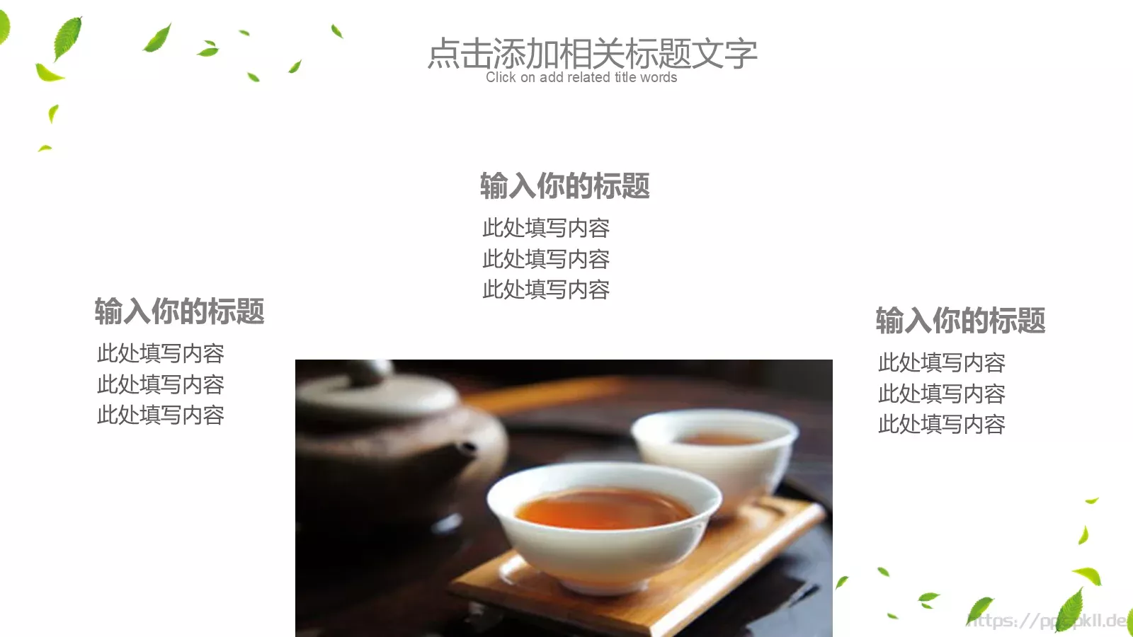 企业宣传公司介绍汇报PPT模板 第 21 页预览图