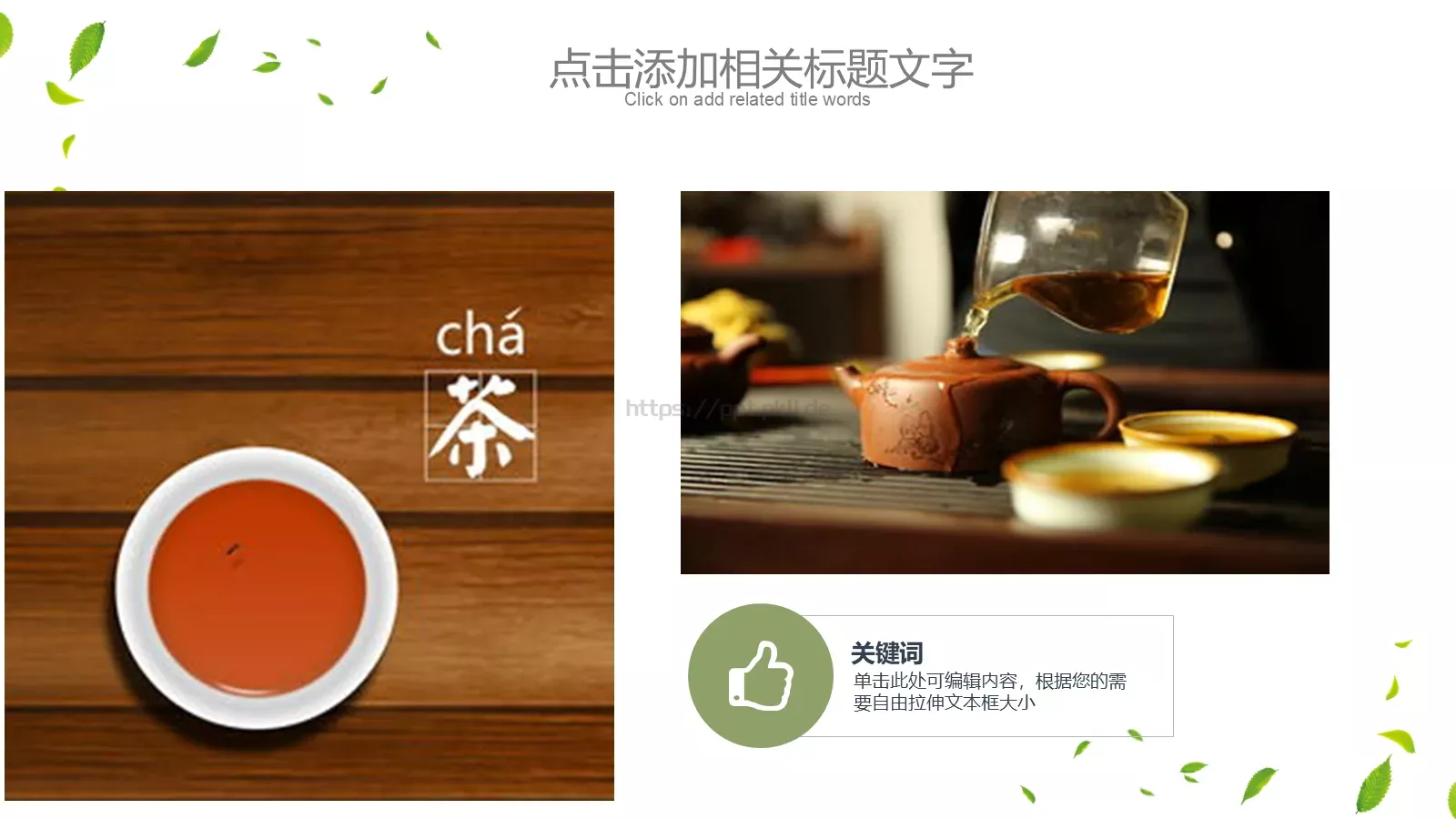 企业宣传公司介绍汇报PPT模板 第 23 页预览图