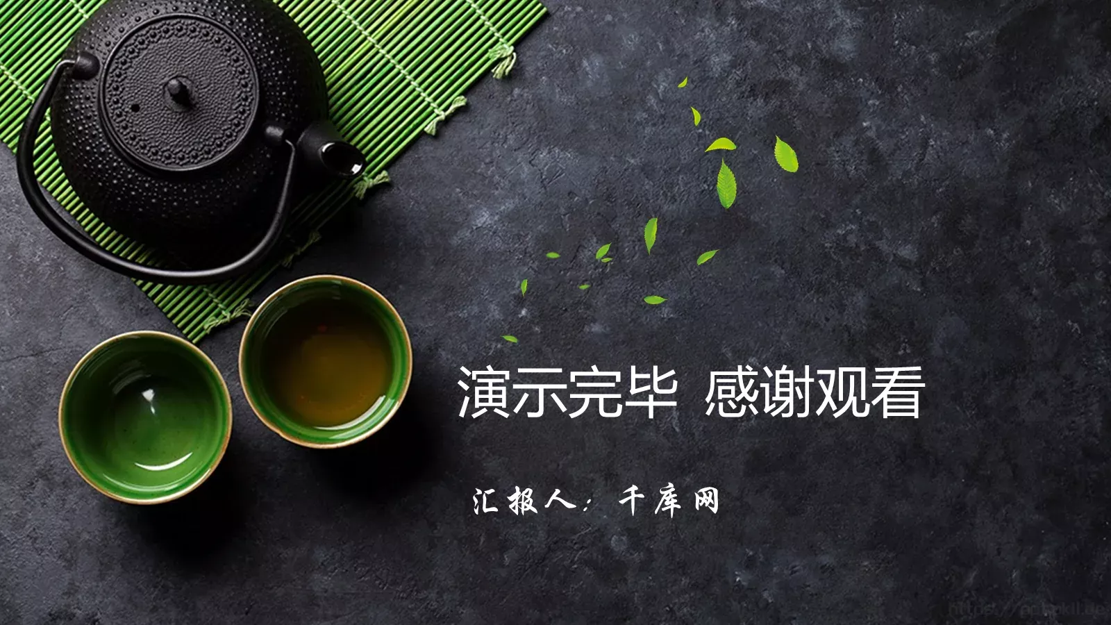 企业宣传公司介绍汇报PPT模板 第 24 页预览图