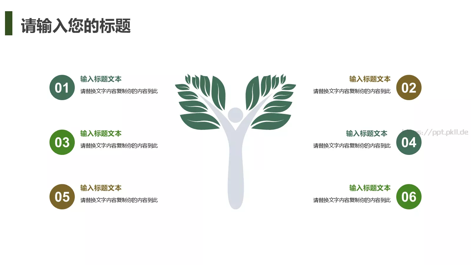 茶文化主题汇报PPT模板 第 6 页预览图