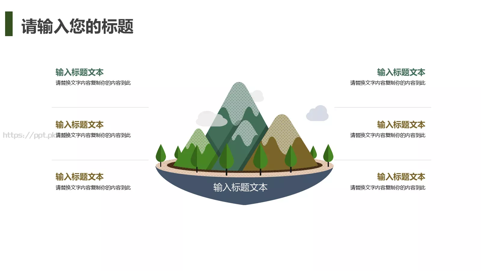 茶文化主题汇报PPT模板 第 8 页预览图